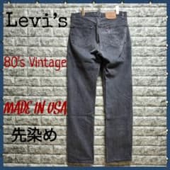 ✨80'sビンテージ！USA製【リーバイス】《501》✨先染め♪ブラック