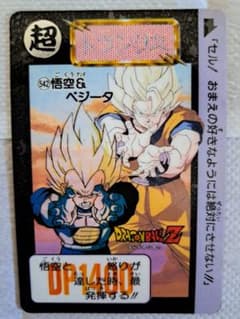 ドラゴンボールZ カードダス 542 悟空 & ベジータ - メルカリ