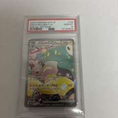 PSA10】ナンジャモのハラバリーexSAR バトルパートナーズ125/100