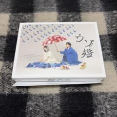 ウソ婚 Blu-rayのサムネイル