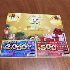 トイザらス ベビーザらス クーポンのサムネイル