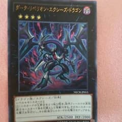 ダークリベリオンのサムネイル