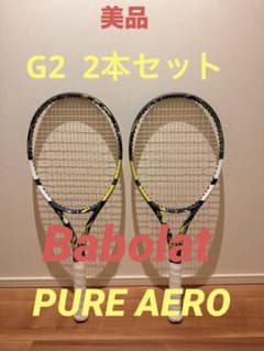 【美品】バボラ Babolat ピュア　アエロ　PURE AERO 2本のサムネイル