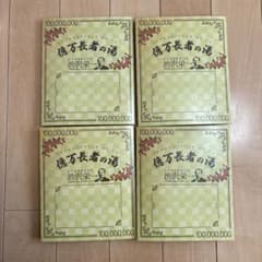 億万長者の湯　４個セット　入浴剤のサムネイル