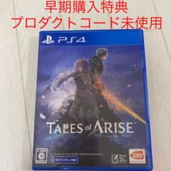 PS4 テイルズオブアライズのサムネイル