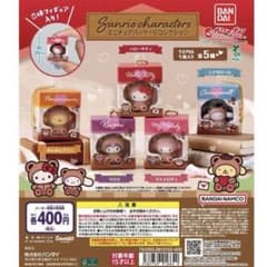 サンリオキャラクターズ ミニチュアパッケージコレクション 全種コンプリートセットのサムネイル