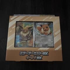 ポケモンカード MEGA イーブイex スターターセット＋誕生日特典 4点セットのサムネイル