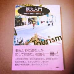 観光本♩のサムネイル