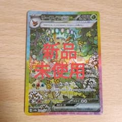 リーフィアex SAR スカーレット&バイオレット ハイクラスパック