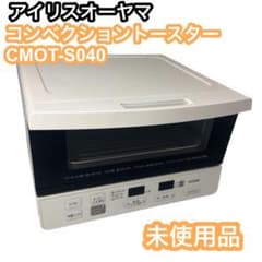 【未使用品】アイリスオーヤマ オーブントースターCMOT-S040 オーブン 未使用品】アイリスオーヤマ オーブントースターCMOT-S040 オーブン