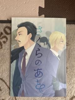 さくらのあとのサムネイル