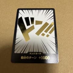 金ドン！！カードのサムネイル