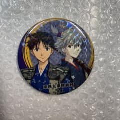 碇シンジ＆渚カヲル エヴァンゲリオン京都基地 ふぉーちゅん 缶バッジ