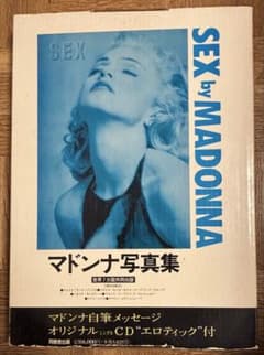SEX by MADONNA マドンナ写真集のサムネイル