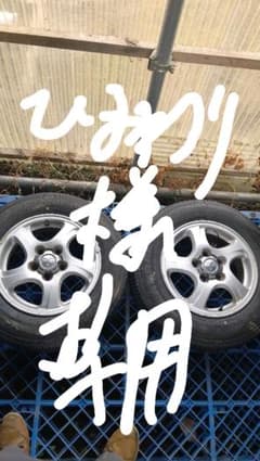 ひまわり様専用 未使用 ヨコハマ ジオランダー  175/80R15のサムネイル