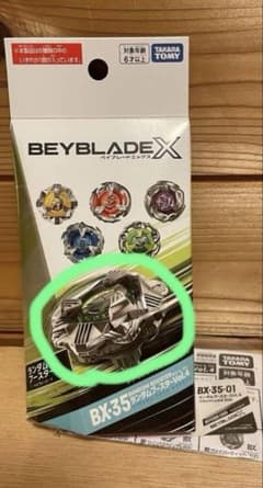 【新品未使用】ランブーVol.4　BX-35-01ブラックシェル4-60Dのサムネイル