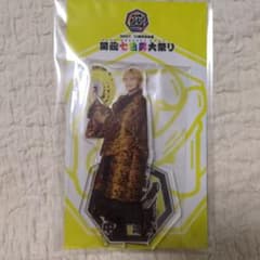 WEST. アクリルスタンド 中間淳太のサムネイル