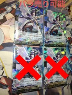 ヴァンガード ディセクション・エンジェル RRR 2枚セット - メルカリ