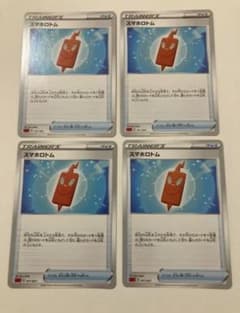 ポケモンカード スマホロトム 4枚　セットのサムネイル