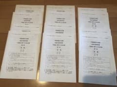 2025年度　不動産鑑定士試験　短答答練　行政法規セットのサムネイル
