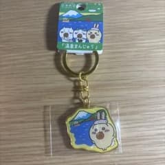 ちいかわ 箱根限定 温泉まんじゅう キーホルダー うさぎのサムネイル