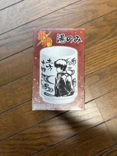 【銀魂】湯のみのサムネイル