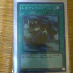 トワイライトゾーンのサムネイル