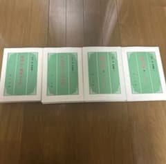 田中卓　評論集全4巻のサムネイル