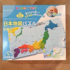 くもんの日本地図パズルのサムネイル