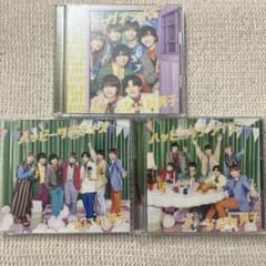 なにわ男子 ハッピーサプライズ CD 3枚セットのサムネイル
