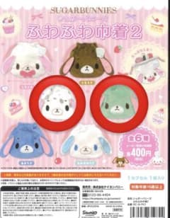 SUGAR BUNNIES シュガーバニーズ　ふわふわ巾着2のサムネイル
