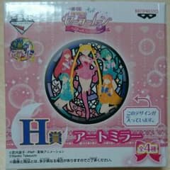 セーラームーン♡アートミラーのサムネイル