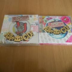 関ジャニ∞　元気が出るCD　B,通常盤初回プレスのサムネイル