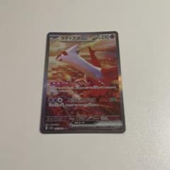 ラティアスex SAR スカーレット&バイオレット 強化拡張パック 楽園