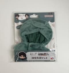 Attack Titan Lookup Survey Corps Cloak change