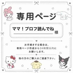 専用のサムネイル