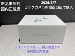 新品未開封 AirPods Pro 3 MFHP4J/A - メルカリ