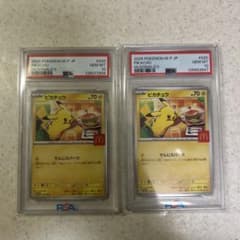 2025 ポケモンカード ピカチュウ #020 PSA 10 - メルカリ