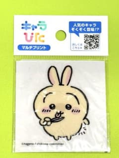 だ*ー様 「キャラぴた マルチプリントシート」ウサギのサムネイル