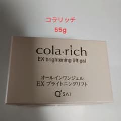 コラリッチオールインワンジェルEXブライトニングリフト55gのサムネイル