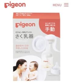 ピジョン　搾乳機　手動のサムネイル
