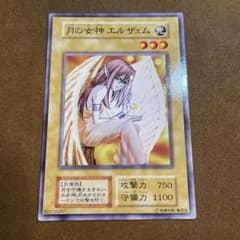 美品 遊戯王 月の女神エルザェム 初期 〆635 - メルカリ