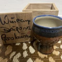 ゲルトクナッパー 陶器のワイングラスのサムネイル