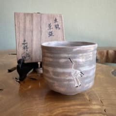 立鶴 筒茶碗 茂生造 抹茶碗 茶道具 共箱 立鶴 筒茶碗 喜祥作 共箱 抹茶碗 - メルカリ