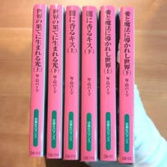 ノーラ・ロバーツ 6冊セット 光の輪トリロジー まとめ売り - メルカリ