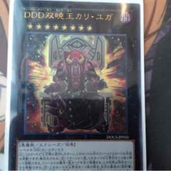 DDD双暁王カリ・ユガのサムネイル