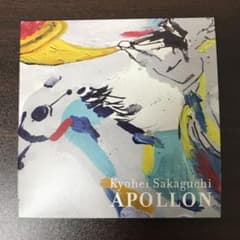 アポロン　坂口恭平のサムネイル