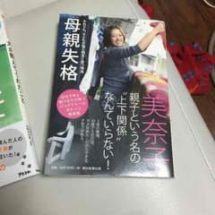 母親失格、ファーストクラス、犬が教えてくれたことのサムネイル
