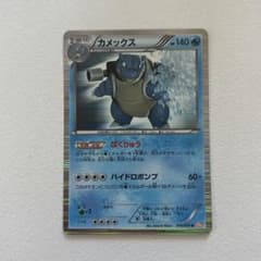 カメックス R BW6 コールドフレア 014/059 - メルカリ