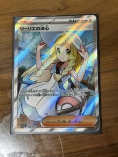 リーリエの決心 SR MEGA 拡張パック メガブレイブ 086/063 - メルカリ